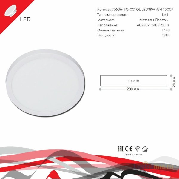 Накладной светильник Reluce 70606-9.5-001OL LED18W WH 4000K Накладной светильник Reluce 70606-9.5-001OL LED18W WH 4000K