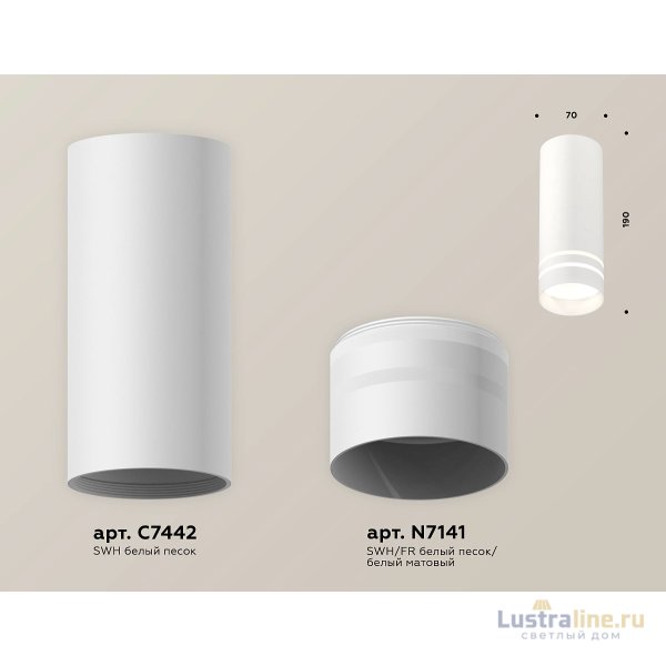 Потолочный светильник Ambrella Light Techno Spot XS7442013 (C7442, N7141)
