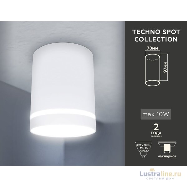Потолочный светильник Ambrella Light Techno Spot TN3202