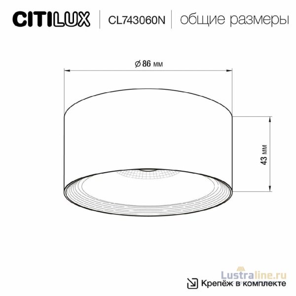 Накладной светильник Citilux Rover CL743060N Накладной светильник Citilux Rover CL743060N