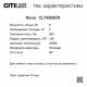Накладной светильник Citilux Rover CL743060N