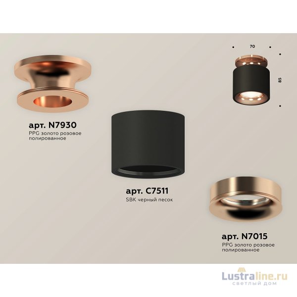 Потолочный светильник Ambrella Light Techno Spot XS7511141 (N7930, C7511, N7015)
