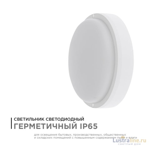 Настенно-потолочный светильник с датчиком движения Apeyron 28-14 Настенно-потолочный светильник с датчиком движения Apeyron 28-14