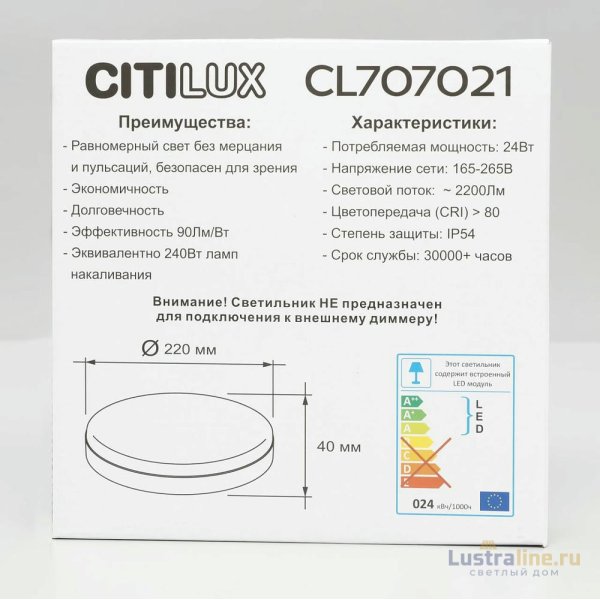 Настенно-потолочный светильник Citilux Люмен CL707021 Настенно-потолочный светильник Citilux Люмен CL707021