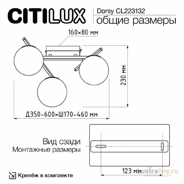 Настенно-потолочный светильник Citilux Dorsy CL223132 Настенно-потолочный светильник Citilux Dorsy CL223132