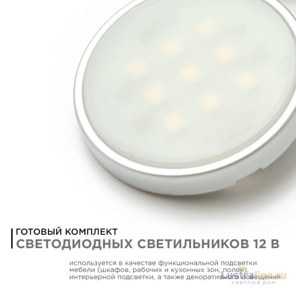 Настенно-потолочный светильник (4 шт.) Apeyron 12-04 Настенно-потолочный светильник (4 шт.) Apeyron 12-04