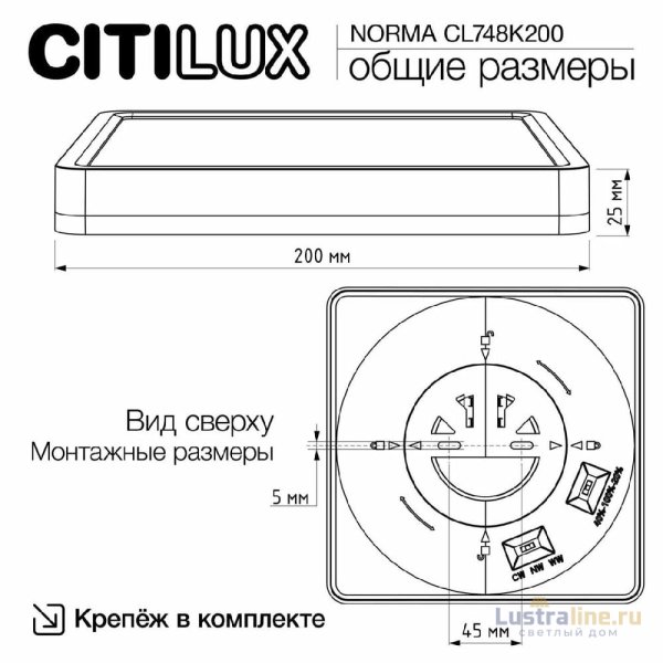 Настенно-потолочный светильник Citilux Norma CL748K200 Настенно-потолочный светильник Citilux Norma CL748K200