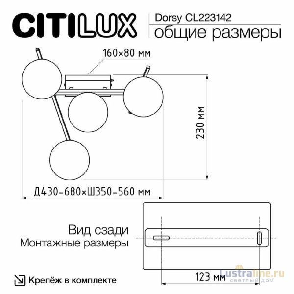 Настенно-потолочный светильник Citilux Dorsy CL223142 Настенно-потолочный светильник Citilux Dorsy CL223142