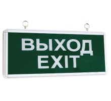 Аварийный светодиодный светильник TDM Electric Выход-Exit ССА1-01 SQ0349-0003
