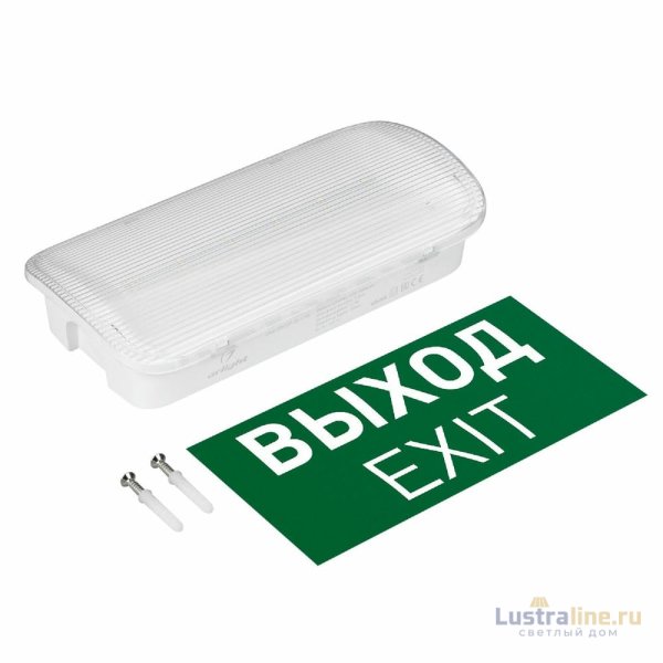 Аварийная панель Arlight EMG-PROOF-3h-4.5W 046655 Аварийная панель Arlight EMG-PROOF-3h-4.5W 046655