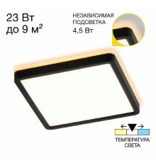 Настенно-потолочный светильник Citilux Norma CL748K201