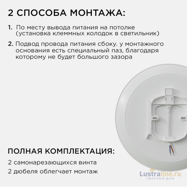 Настенно-потолочный светильник Apeyron Spa 18-142