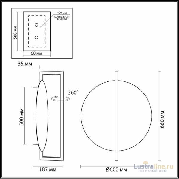 Настенно-потолочный светильник Odeon Light Lunar 7016/20WL