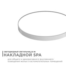 Настенно-потолочный светильник Apeyron Spa 18-142