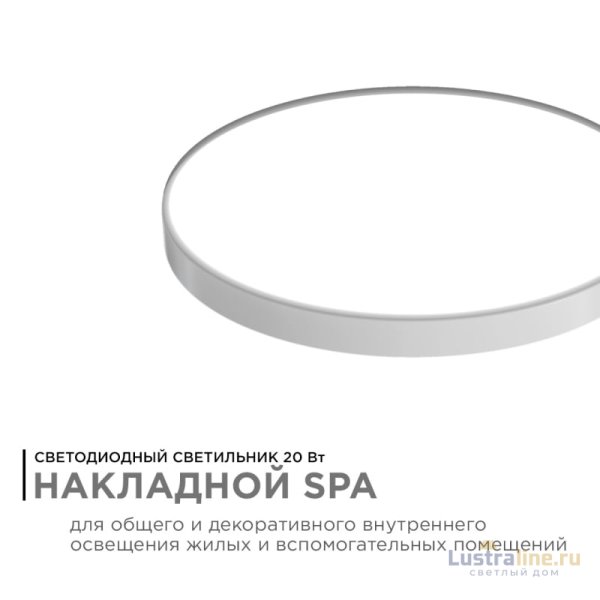 Настенно-потолочный светильник Apeyron Spa 18-142