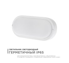 Настенно-потолочный светильник Apeyron 28-07