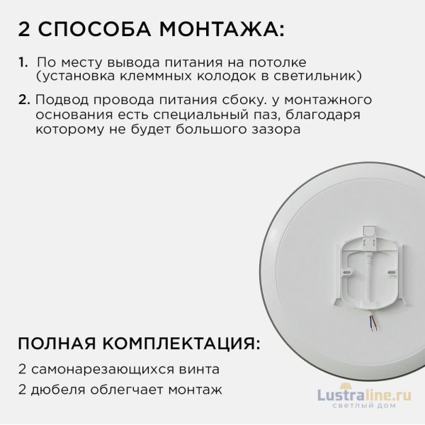 Настенно-потолочный светильник Apeyron Spa 18-145