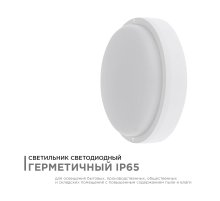 Настенно-потолочный светильник с датчиком движения Apeyron 28-13 Настенно-потолочный светильник с датчиком движения Apeyron 28-13