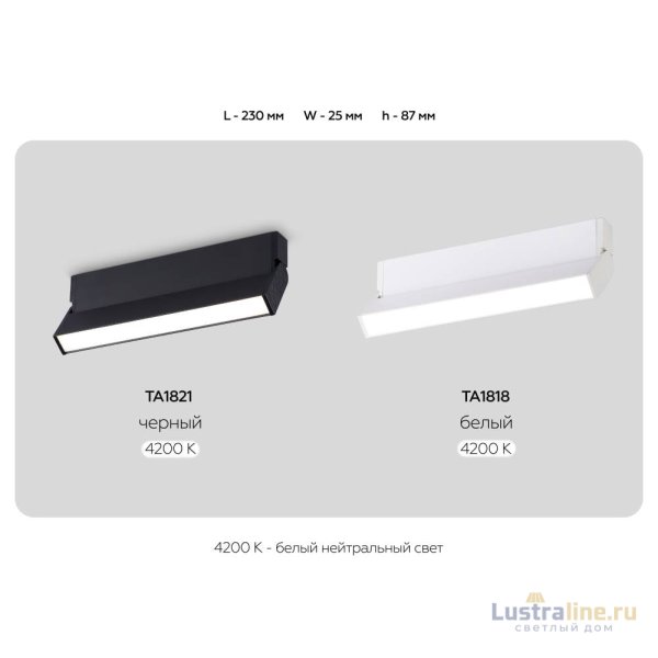 Настенно-потолочный светильник Ambrella Light Move TA1818 Настенно-потолочный светильник Ambrella Light Move TA1818