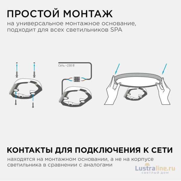 Настенно-потолочный светильник Apeyron Spa 18-147