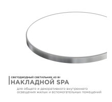 Настенно-потолочный светильник Apeyron Spa 18-147
