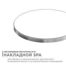 Настенно-потолочный светильник Apeyron Spa 18-147