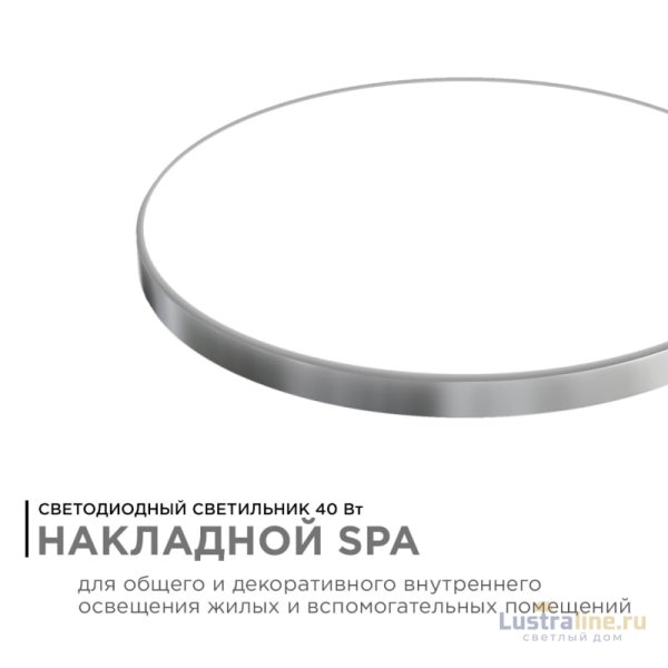 Настенно-потолочный светильник Apeyron Spa 18-147