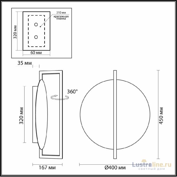 Настенно-потолочный светильник Odeon Light Lunar 7015/15WL