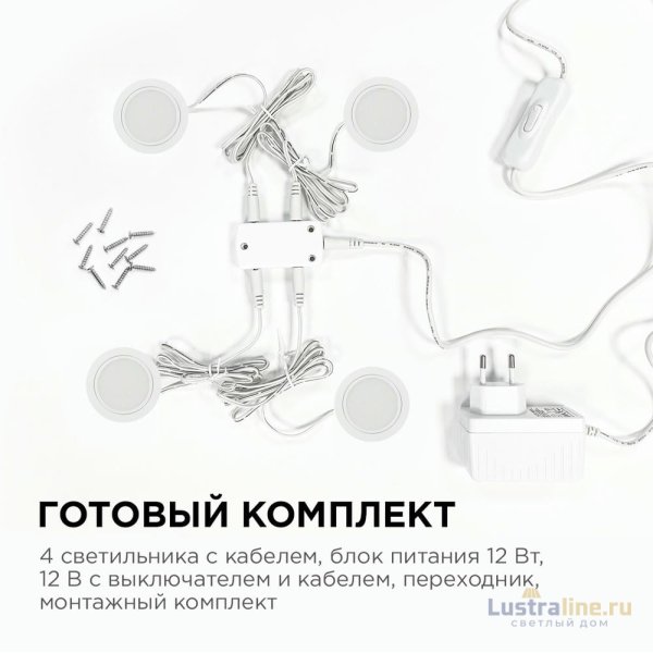 Настенно-потолочный светильник (4 шт.) Apeyron 12-03 Настенно-потолочный светильник (4 шт.) Apeyron 12-03