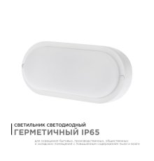 Настенно-потолочный светильник Apeyron 28-11