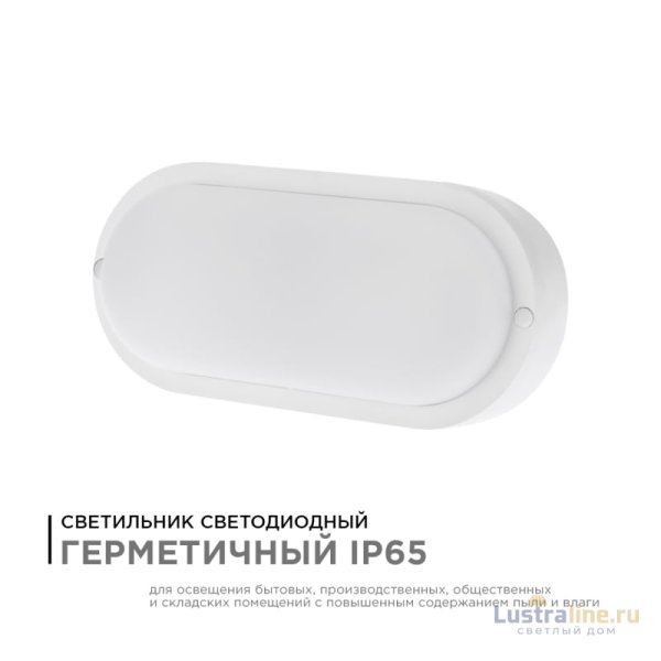 Настенно-потолочный светильник Apeyron 28-11 Настенно-потолочный светильник Apeyron 28-11