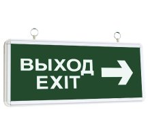 Аварийный светодиодный светильник TDM Electric Выход-Exit стрелка ССА2-01 SQ0349-0001