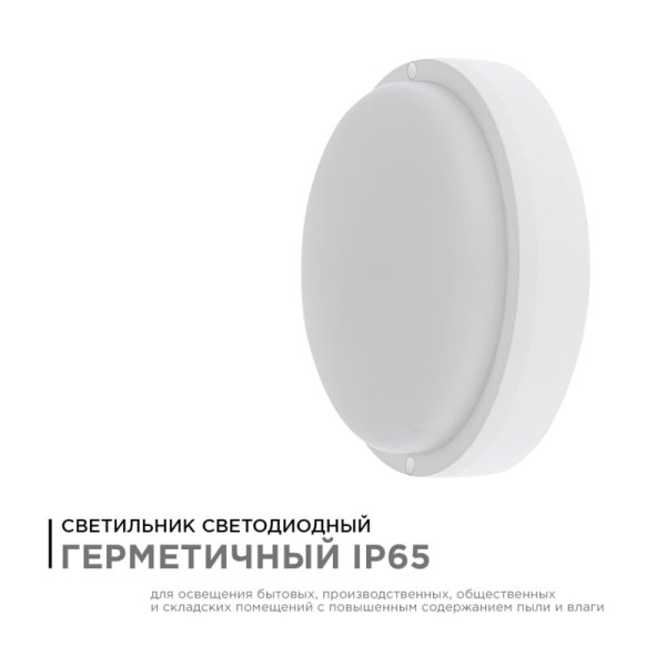 Настенно-потолочный светильник Apeyron 28-06