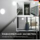 Настенно-потолочный светильник с датчиком движения Apeyron 28-14
