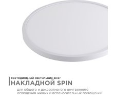 Настенно-потолочный светильник Apeyron Spin 18-136