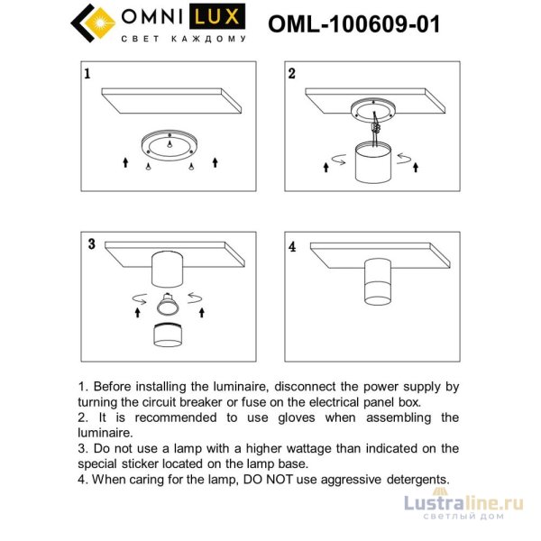 Потолочный светильник Omnilux Lucido OML-100609-01 УЦ