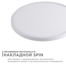 Настенно-потолочный светильник Apeyron Spin 18-126