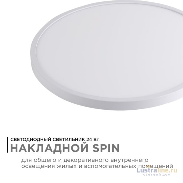 Настенно-потолочный светильник Apeyron Spin 18-126 Настенно-потолочный светильник Apeyron Spin 18-126