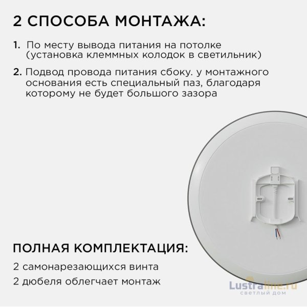 Настенно-потолочный светильник Apeyron Spa 18-147