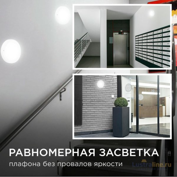 Настенно-потолочный светильник с датчиком движения Apeyron 28-13 Настенно-потолочный светильник с датчиком движения Apeyron 28-13