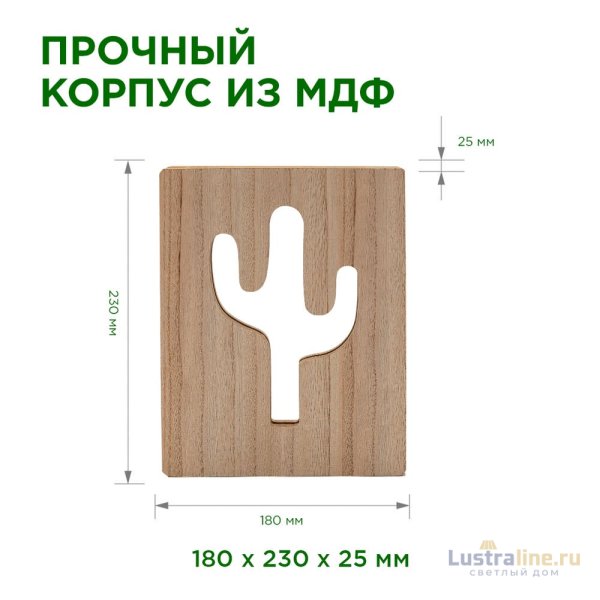 Светодиодный ночник Apeyron Кактус зеленый 2хАА МДФ 12-186 Светодиодный ночник Apeyron Кактус зеленый 2хАА МДФ 12-186