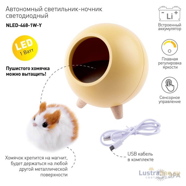 Настольная лампа Эра NLED-468-1W-Y Б0052815 Настольная лампа Эра NLED-468-1W-Y Б0052815