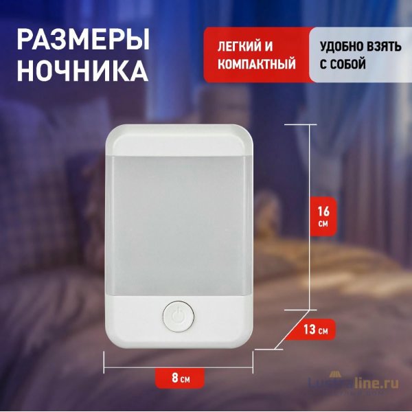Ночник Эра NN-624-SW-W Б0057214 Ночник Эра NN-624-SW-W Б0057214