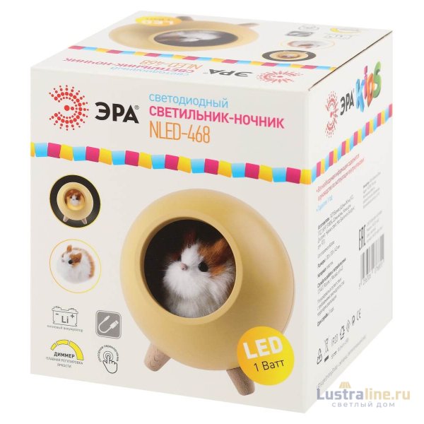 Настольная лампа Эра NLED-468-1W-Y Б0052815 Настольная лампа Эра NLED-468-1W-Y Б0052815