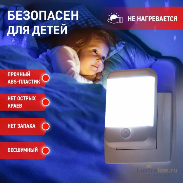 Ночник Эра NN-624-SW-W Б0057214 Ночник Эра NN-624-SW-W Б0057214