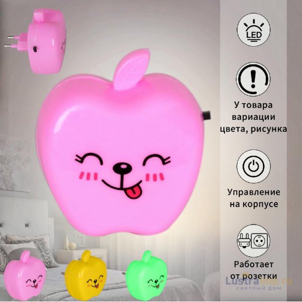 Ночник Reluce 02222-0.2-01