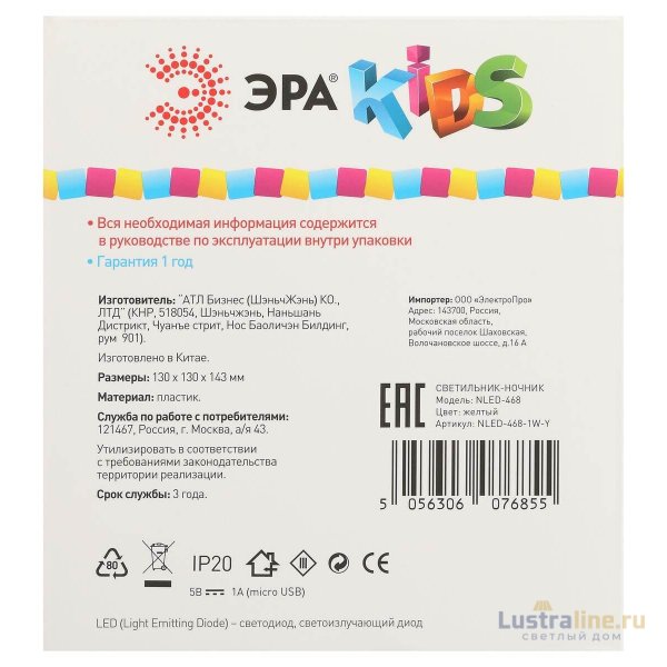 Настольная лампа Эра NLED-468-1W-Y Б0052815 Настольная лампа Эра NLED-468-1W-Y Б0052815