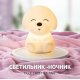 Ночник детский ARTE Lamp A7371LT-1WH