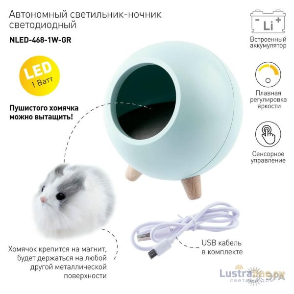 Настольная лампа Эра NLED-468-1W-GR Б0052817 Настольная лампа Эра NLED-468-1W-GR Б0052817