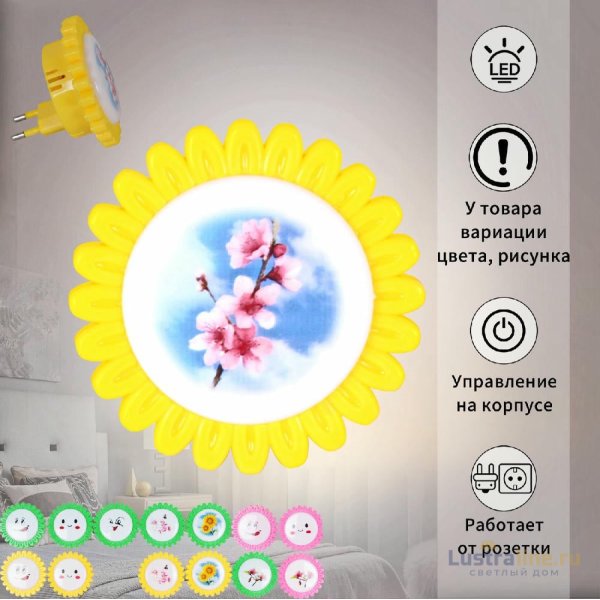 Ночник Reluce 11111-0.2-01 Ночник Reluce 11111-0.2-01